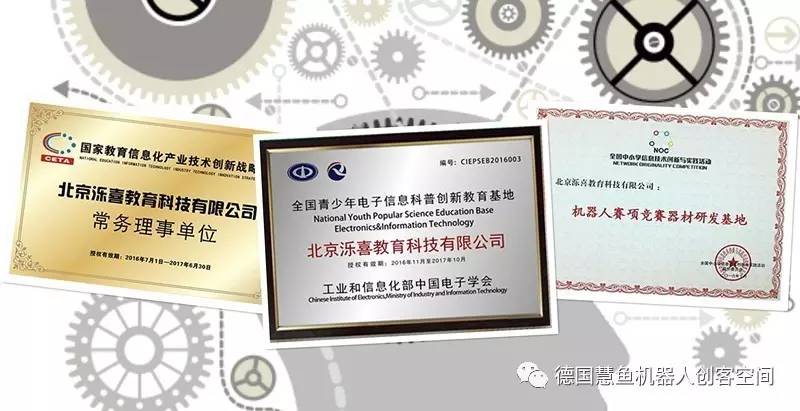 濼喜機器人落戶長治，北京技術服務助力區域教育創新